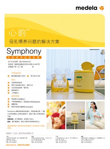 吸乳器-官方高清创意广告()