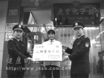 “无烟区”升级“无烟单位”