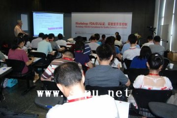 Analytica China 2010：FDA/EU认证--实验室质量控制