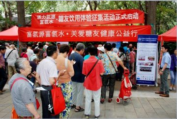 富氢源富氢水启动糖友免费体验征集活动