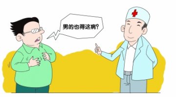 六旬爹爹过度饮酒患上乳腺癌