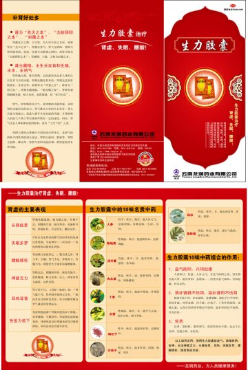 生力胶囊-官方高清创意广告(滇药广审(文)第2014070156号)