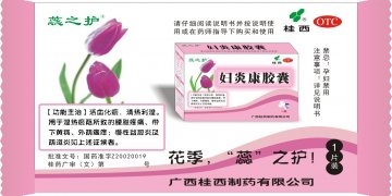 妇炎康胶囊-官方高清创意广告(桂药广审(文)第2011060075号)
