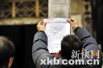 广东人大代表中毒身亡续：家属悬赏10万征线索
