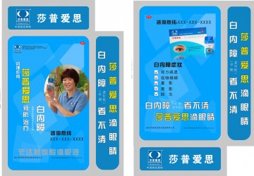 苄达赖氨酸滴眼液-莎普爱思官方高清创意广告(浙药广审(文)第2013080172号)