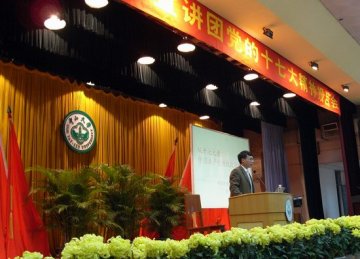 中山大学宣讲团首场十七大辅导报告会在北校区举行