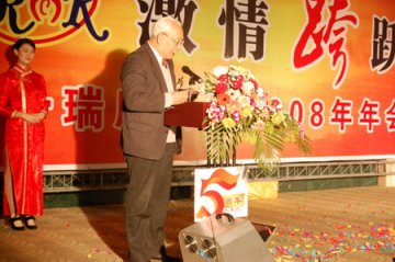 瑞康公司2008年“激情跨越”年会成功召开
