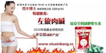 纽欣康提醒您 瘦身减肥刻不容缓