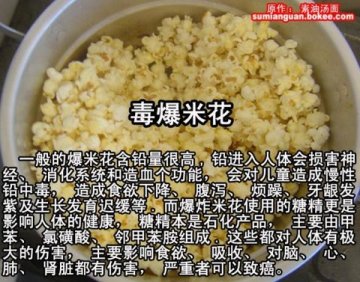 触目惊心！生活中的50种毒食品