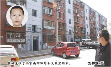 连续袭医疑犯吕福克