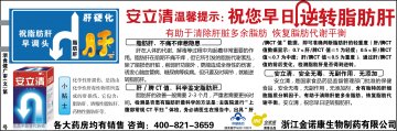 安立清牌海豹油软胶囊官方高清创意广告(浙食健广审(文)第2011080099号)