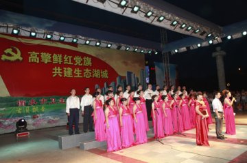 衡水卫生系统举行庆祝建党90周年大型文艺汇演