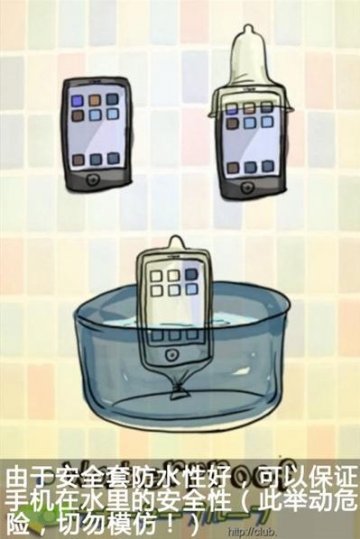 安全套用法大搜集 17种另类用法