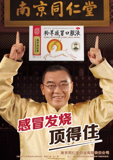 羚羊感冒口服液-(国药准字Z19991003)精美广告图欣赏