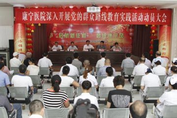 何子义副厅长赴省荣军精神康宁医院督导开展党的群众路线教育实践活动