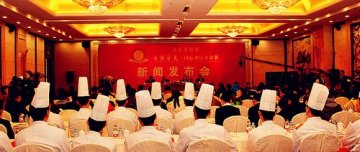 晋膳晋美•国际名厨美食节将举办