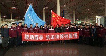 我国援塞公共卫生师资培训再接再厉 第三批队伍踏上征程