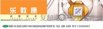 复方磺胺甲？唑钠滴眼液-乐敦康官方高清创意广告(粤药广审(文)第2012080380号)
