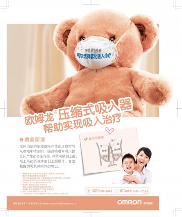 压缩式吸入器-官方高清创意广告(辽医械广审(文))