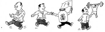 健康路上“三不走”