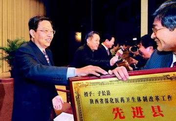 全省深化医药卫身体制改革暨全面启动 县级公立医院综合改革大会召开
