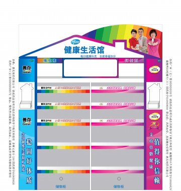 碳酸钙D3片、碳酸钙D3咀嚼片（II)、多维元素片（29）-官方高清创意广告()