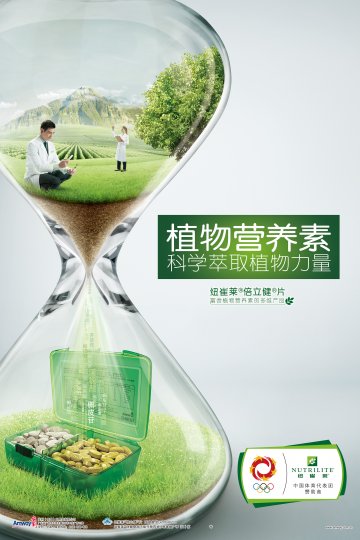纽崔莱牌倍立健片官方高清创意广告(粤食健广审(文)第2013070325号)