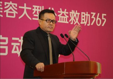 美丽救助365活动发言人——田永成