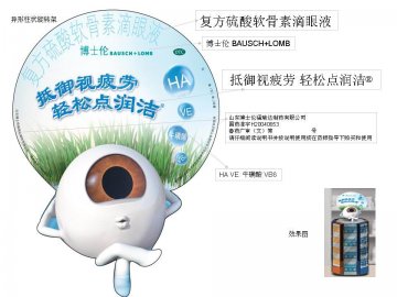 复方硫酸软骨素滴眼液-润洁官方高清创意广告(鲁药广审(文)第2012040095号)