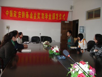 微笑列车在行动--我校两名学生受助中国宋庆龄基金会奖助学项目