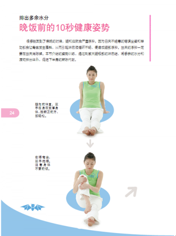一日瘦臀训练 打造紧实小翘臀