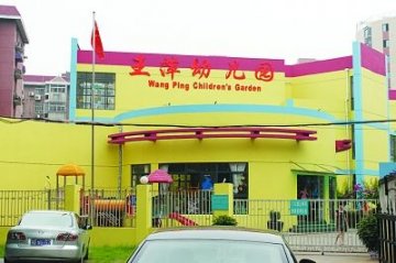 网帖称幼儿园用剩饭剩菜熬制八宝粥