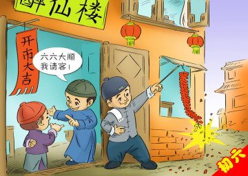 初一到十五的过年习俗