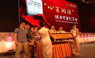 心宝制药：携手终端助力中医药健康产业腾飞