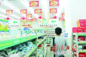 佛山禅城区：上市药企开店可放宽审批手续