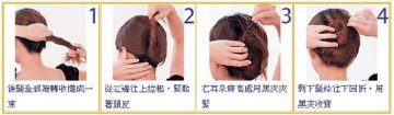 DIY盘发 贵妇的选择