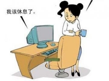 白领心理减压的八个潜规则