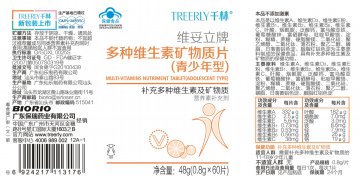 千林R多种维生素矿物质片(青少年型)