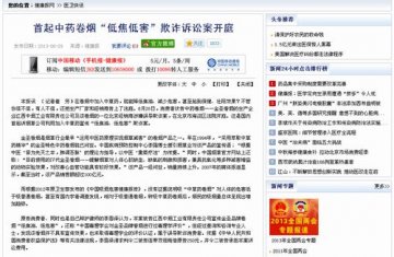 江西中烟：中药卷烟被诉欺诈