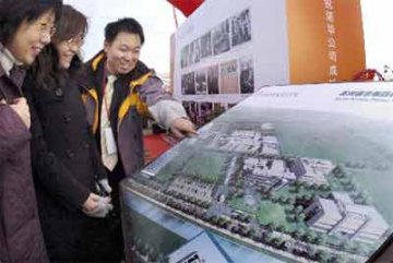 诺华在华兴建原料药生产开发基地