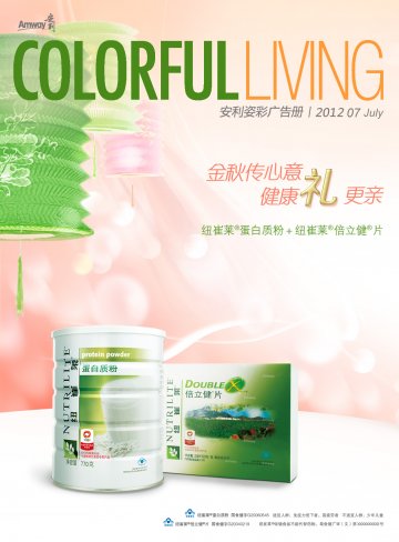 纽崔莱牌蛋白质粉等两个产品官方高清创意广告(粤食健广审(文)第2012050173号)