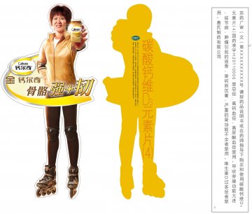 碳酸钙维D3元素片（4）-官方高清创意广告(苏药广审(文)第2012020101号)