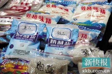 粤鲁湘三省警方联手 摧毁特大跨省储售假盐网络