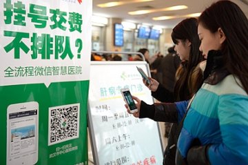 挂号缴费点一点，电子报告手中显
