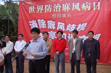 海南省卫生厅组织“世界防治麻风病日”慰问活动