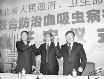 省部联合防治血吸虫病