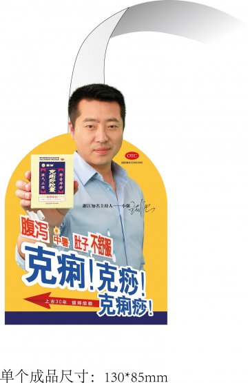 克痢痧胶囊-官方高清创意广告(浙药广审(文)第2012100206号)