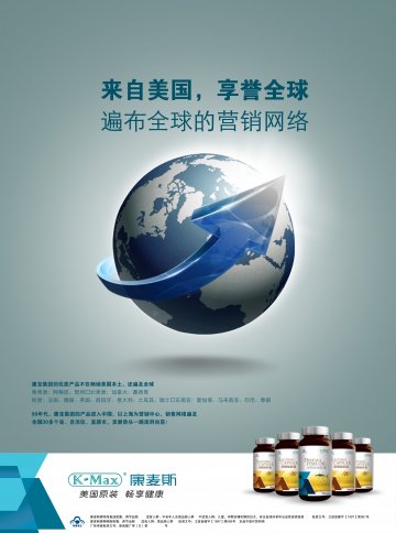 康麦斯牌深海鱼油胶囊、康麦斯牌卵磷脂胶囊官方高清创意广告(浙食健广审(文)第2011110144号)