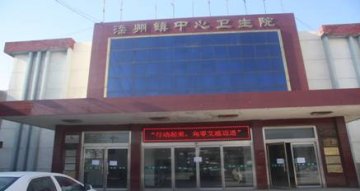 河北省唐山市滦县滦州镇中心卫生院开展2013年世界艾滋病日宣传活动