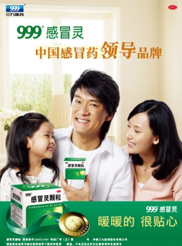 感冒灵颗粒-官方高清创意广告(粤药广审(文)第2013070348号)